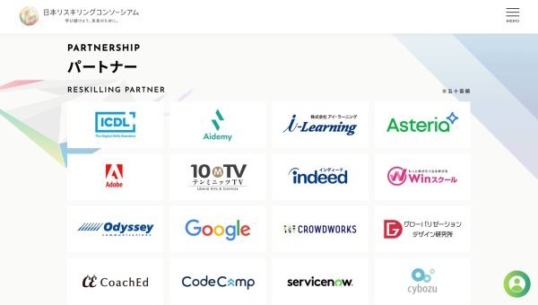 ICDL Asia listed as a Reskilling Partner of the Japan Reskilling Consortium