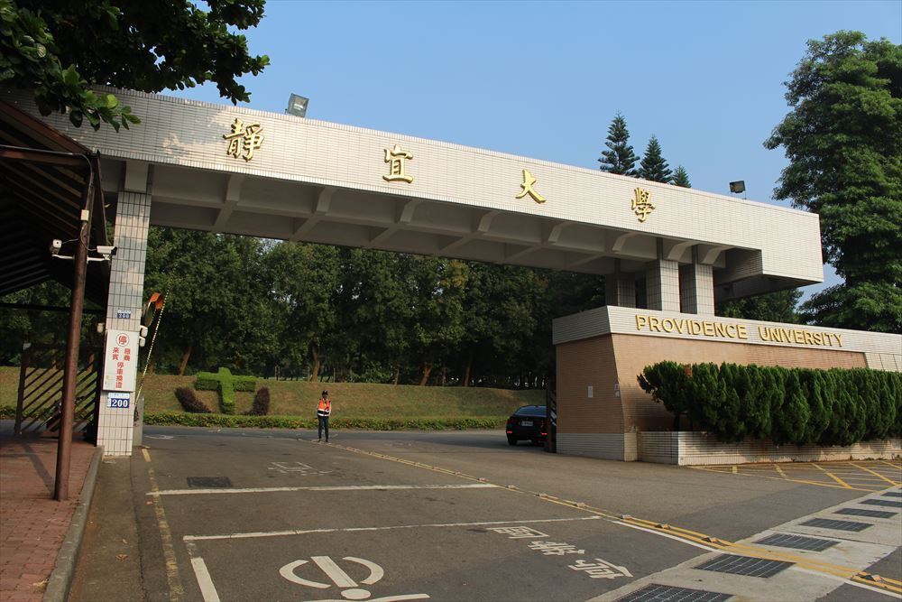 Providence University joins ICDL as a test centre in Taiwan