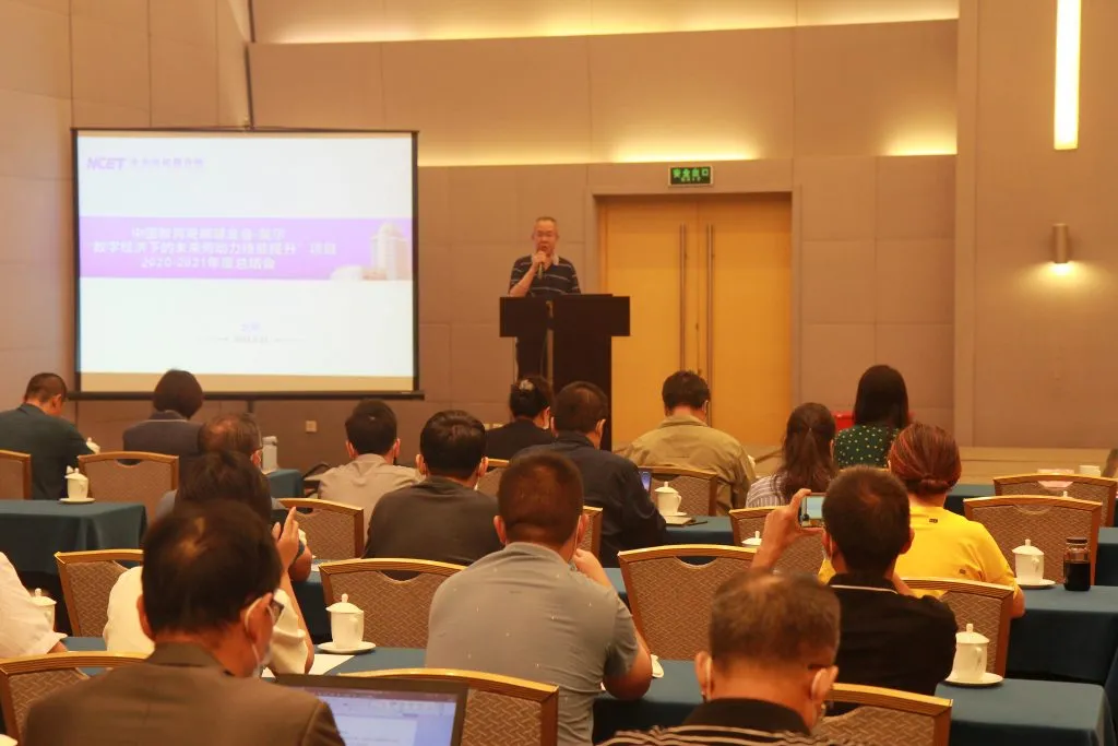 CEDF-Dell “Upskilling Future Workforce for the Digital Economy” Project Conference 2021