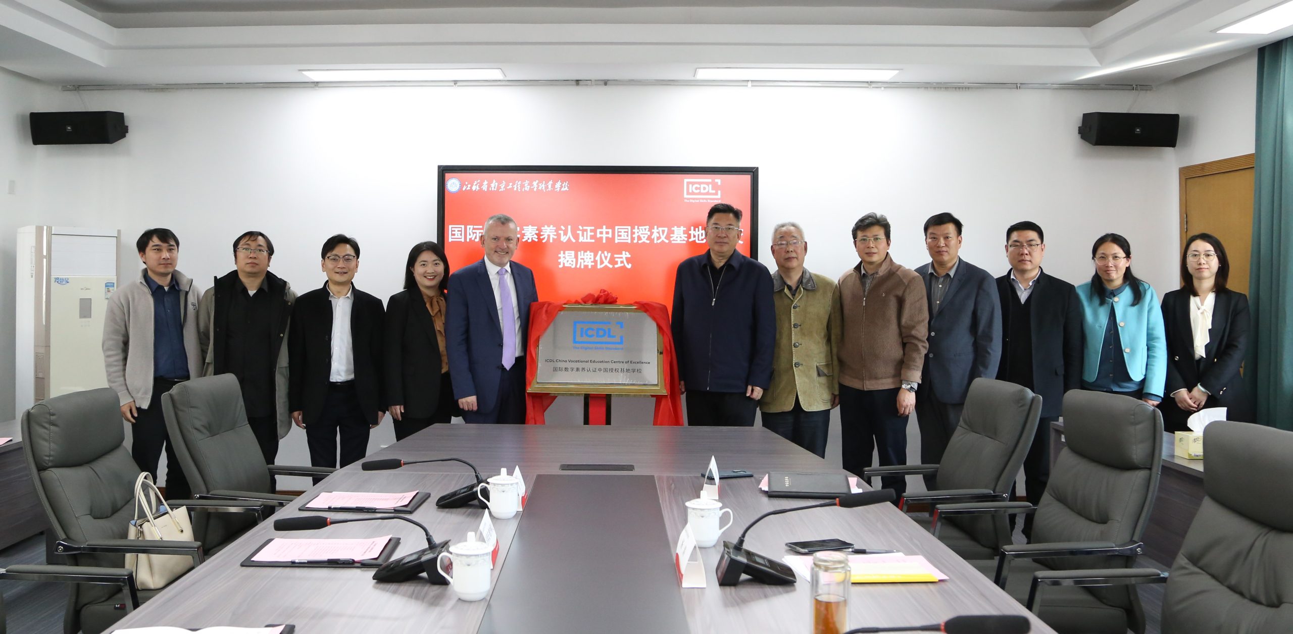 Jiangsu Province Nanjing Engineering Higher Vocational College Named First ICDL Centre of Excellence in China