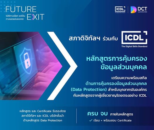 ICDL Data Protection Launch in Thailand